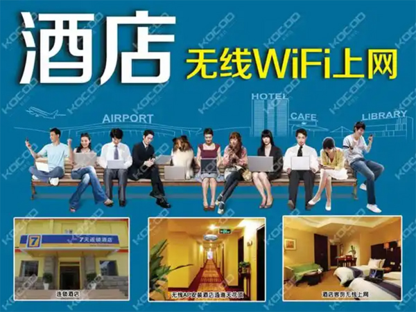 酒店無線wifi安裝，無線組網(wǎng)方案